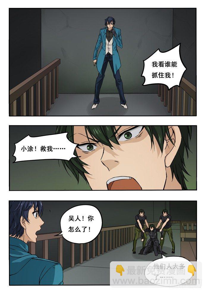 139.真假吴人-第141话
