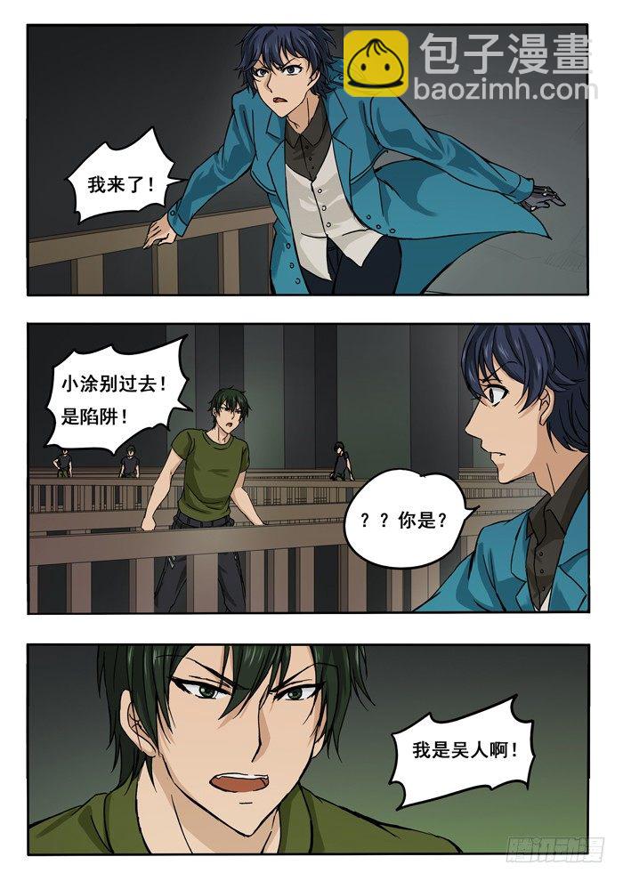139.真假吴人-第141话