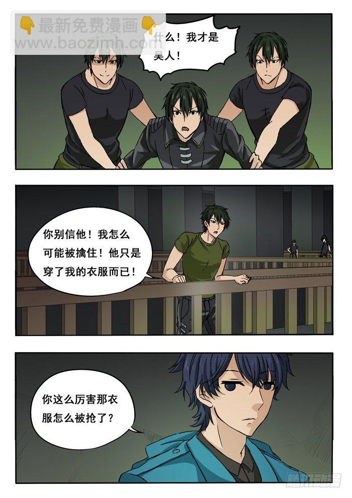 139.真假吴人-第141话