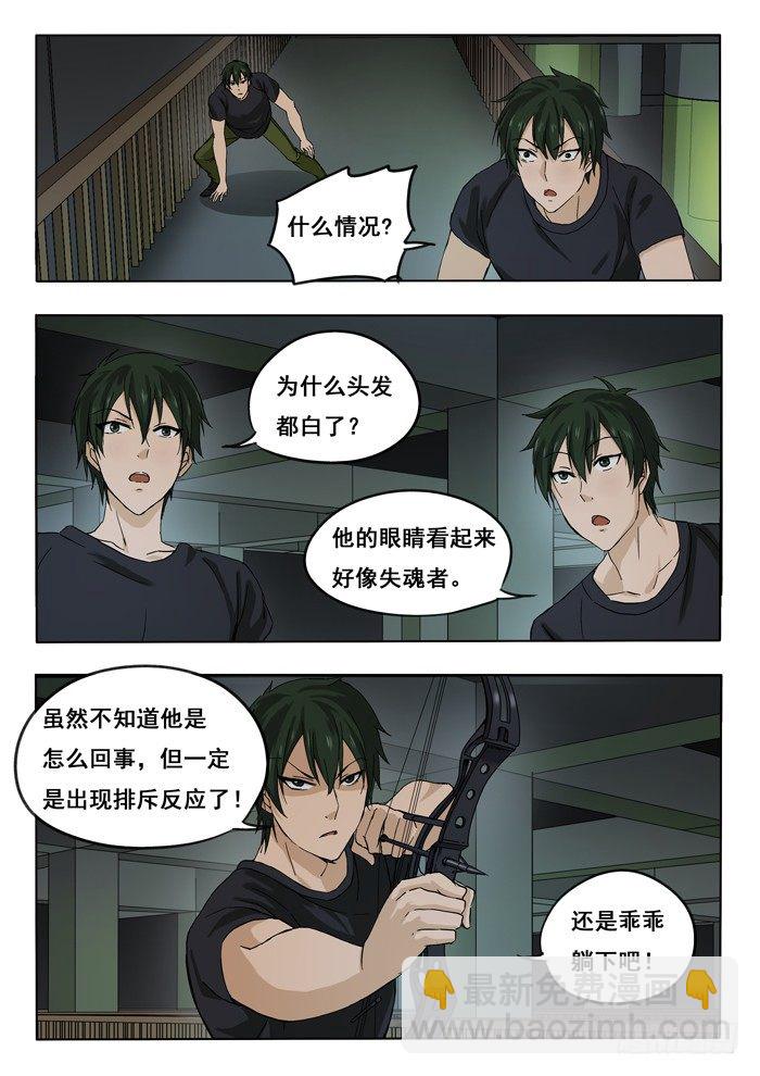141.电击复活-第143话