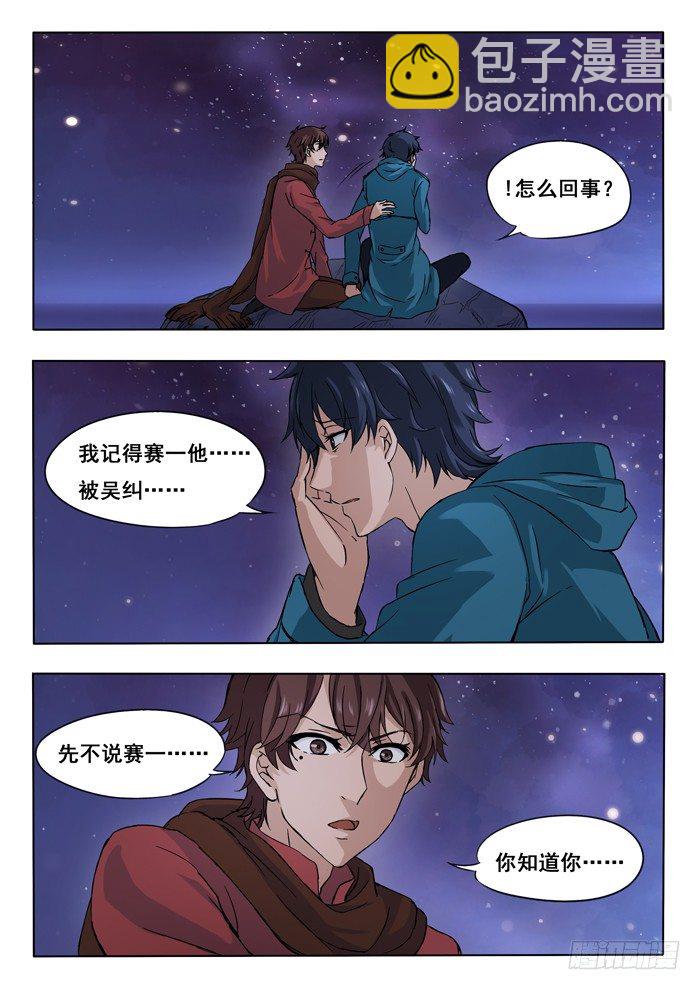 141.电击复活-第143话