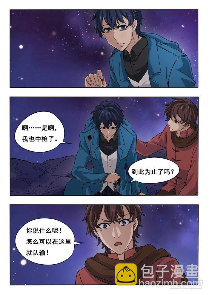 141.电击复活-第143话