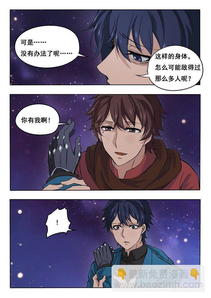 141.电击复活-第143话