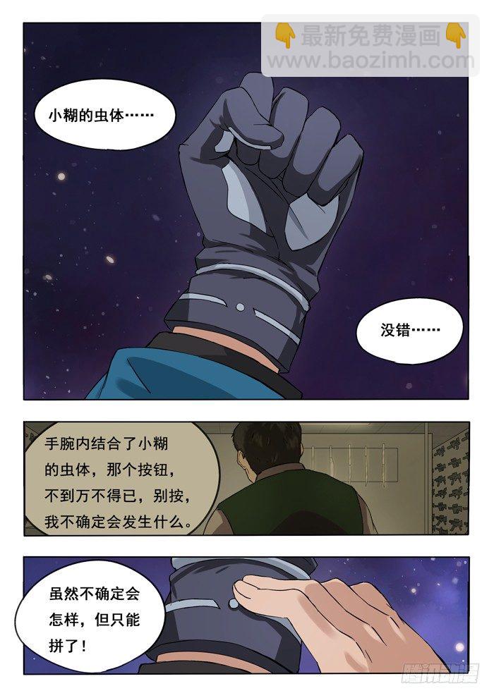 141.电击复活-第143话