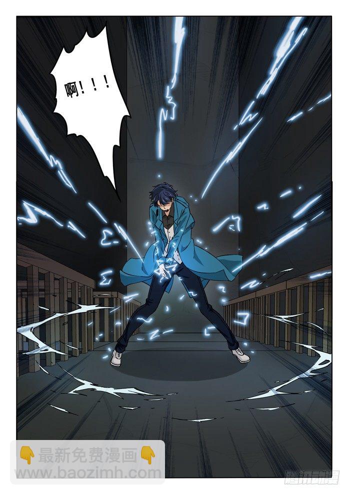 141.电击复活-第143话