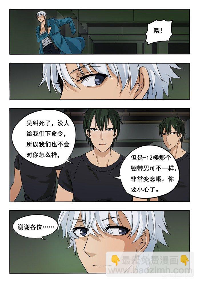 143.手铐-第145话
