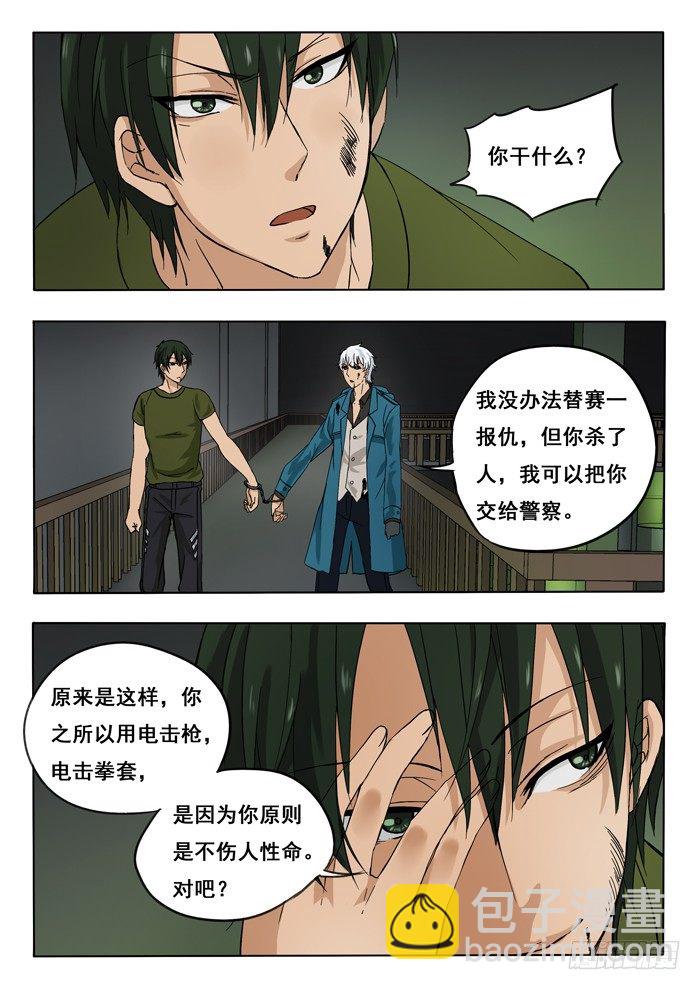 143.手铐-第145话