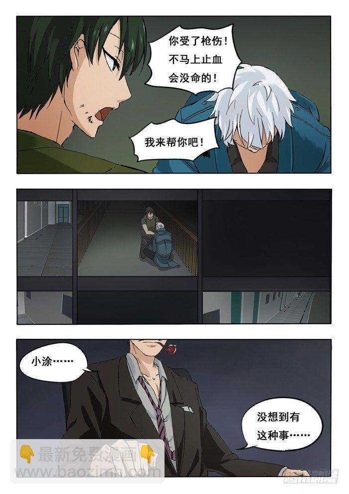 143.手铐-第145话