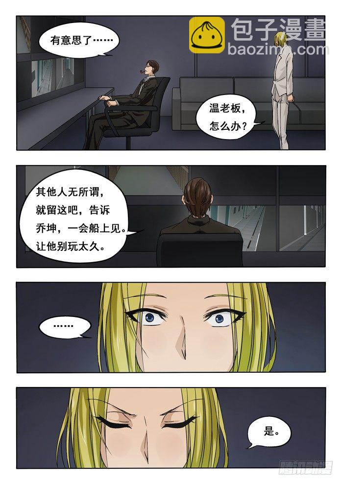 143.手铐-第145话
