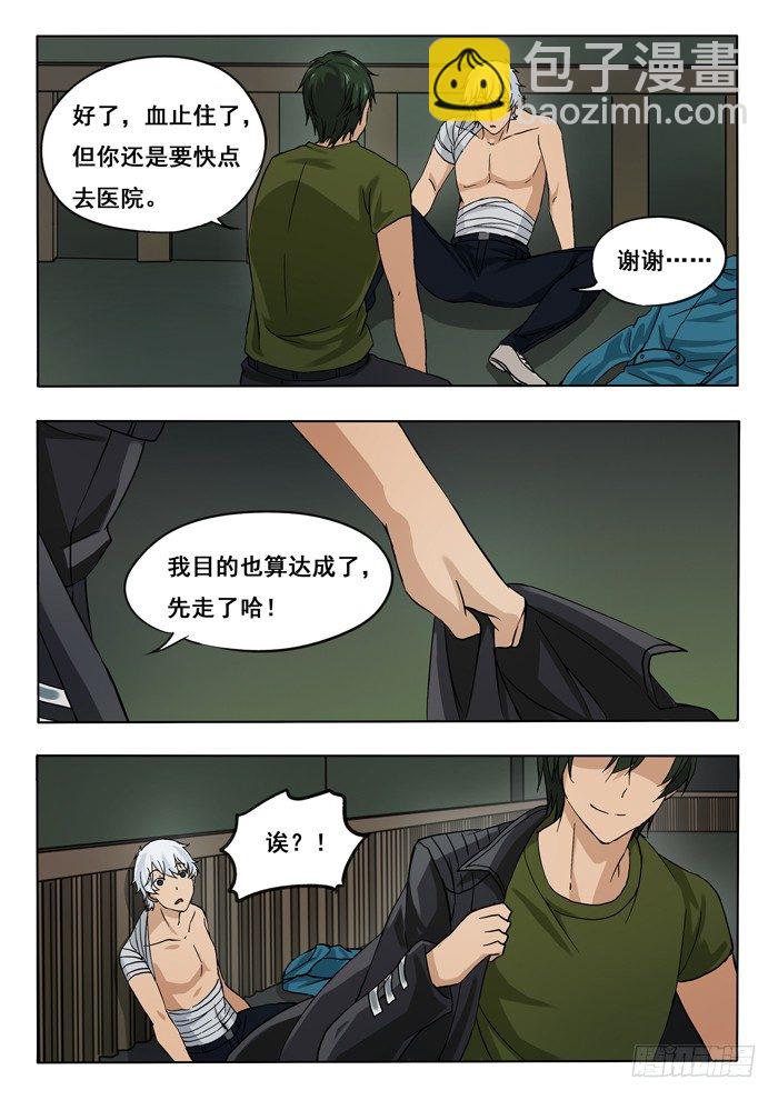 143.手铐-第145话