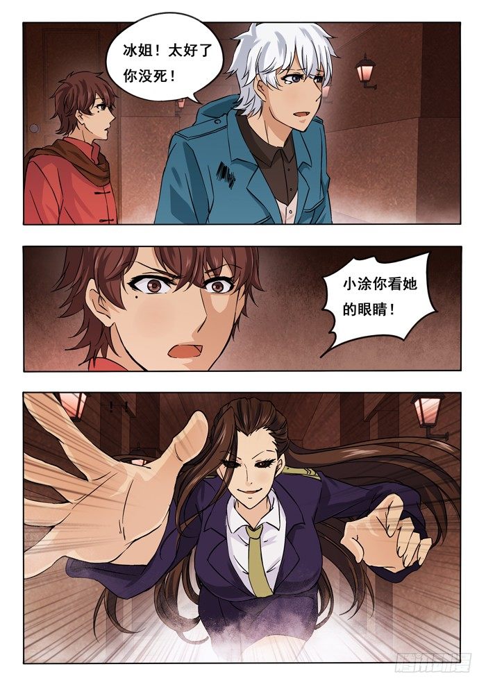 145.镇静-第147话