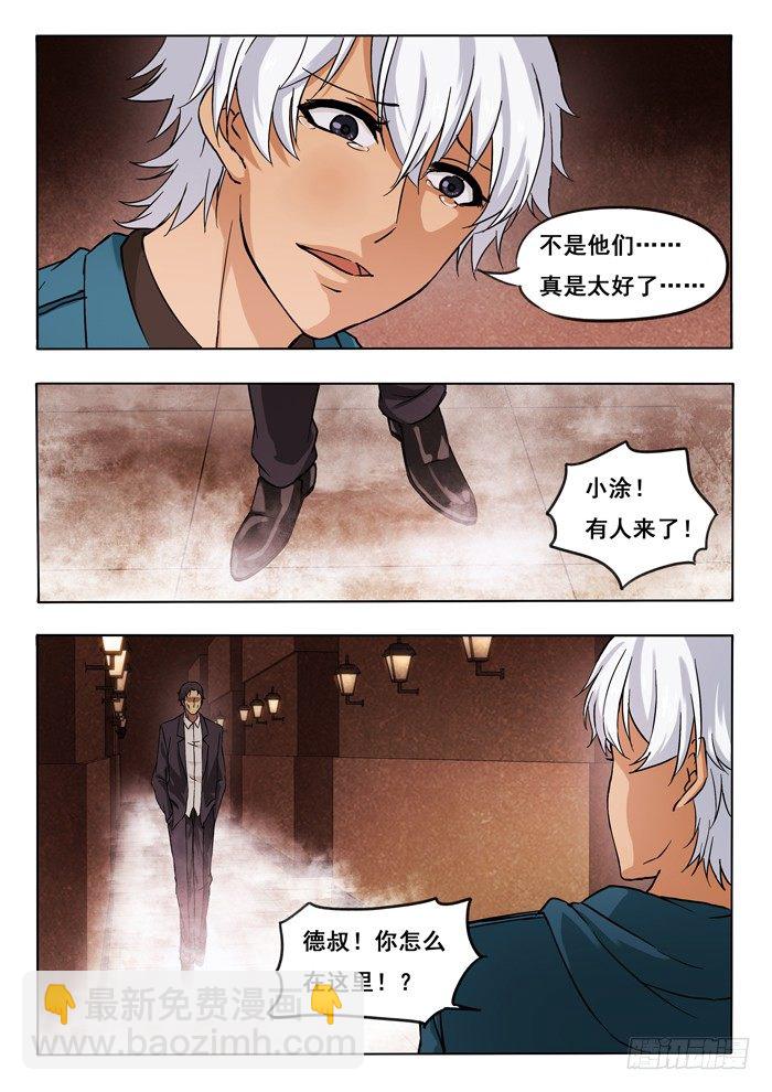 145.镇静-第147话