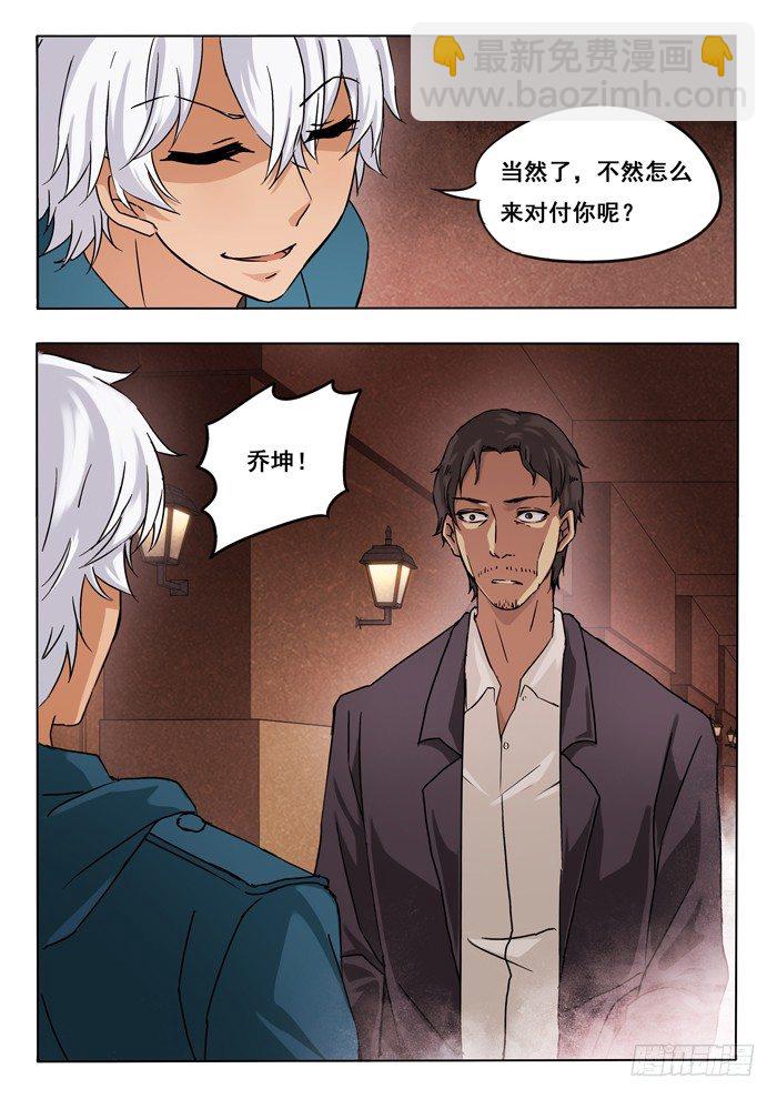 145.镇静-第147话