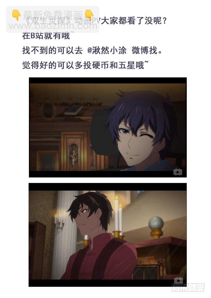 145.镇静-第147话