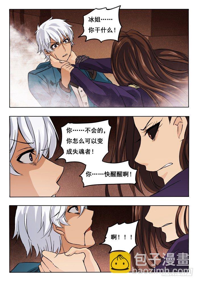 145.镇静-第147话