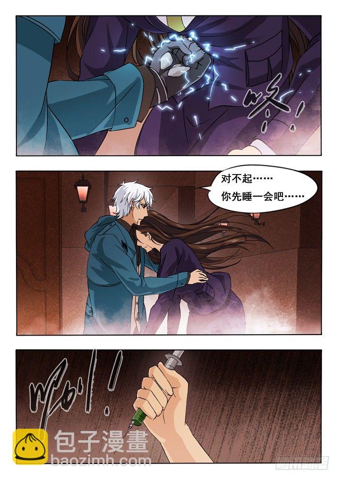 145.镇静-第147话