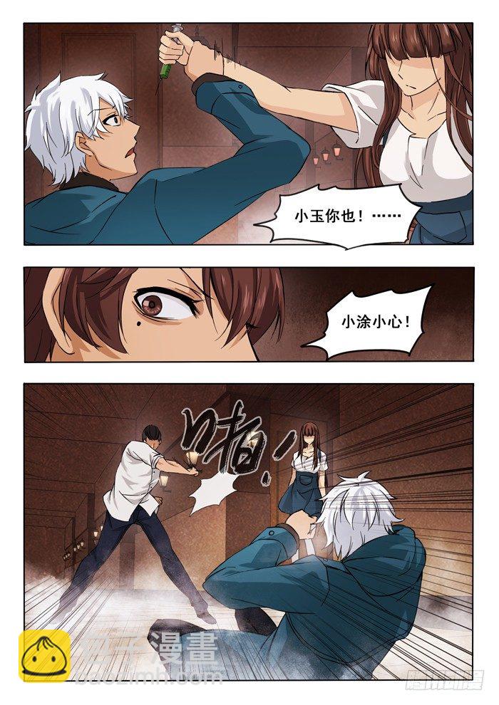 145.镇静-第147话