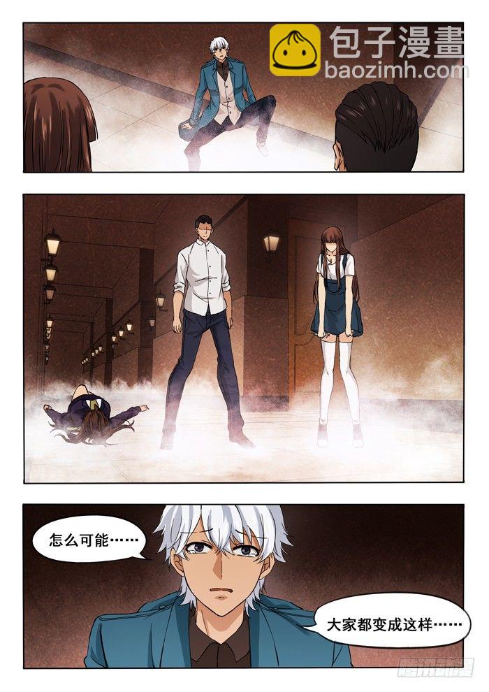 145.镇静-第147话