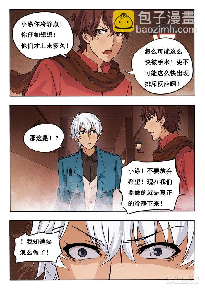 145.镇静-第147话