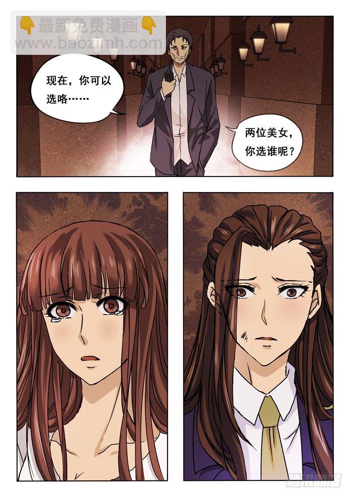 147.炸弹-第149话