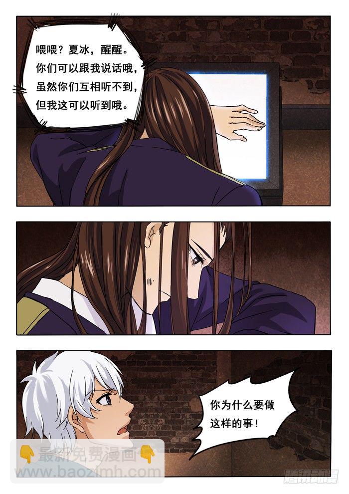 147.炸弹-第149话