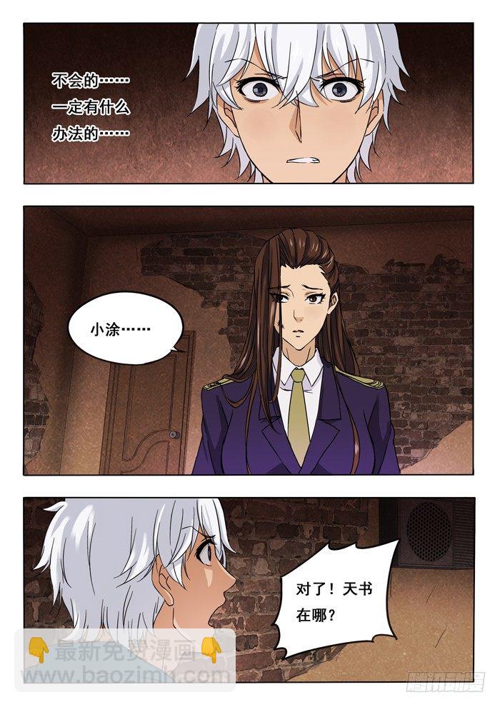 147.炸弹-第149话