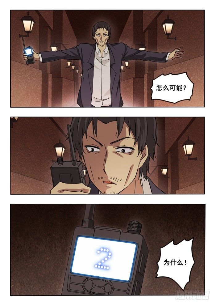 149.追-第151话