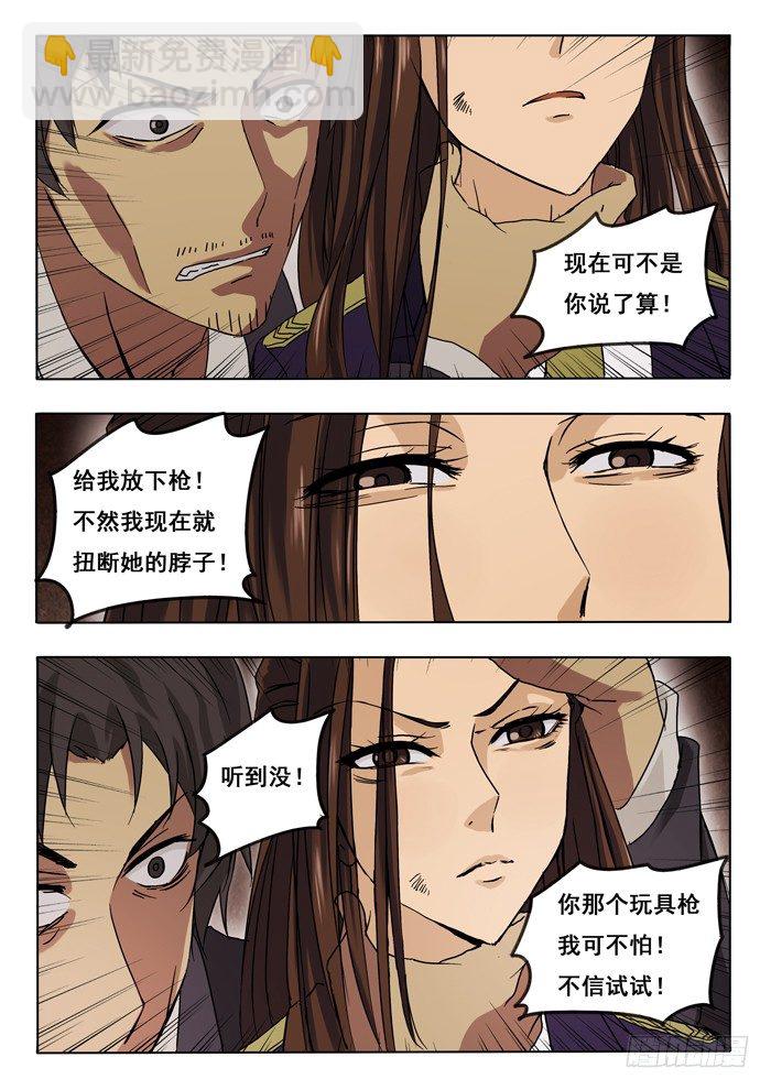149.追-第151话