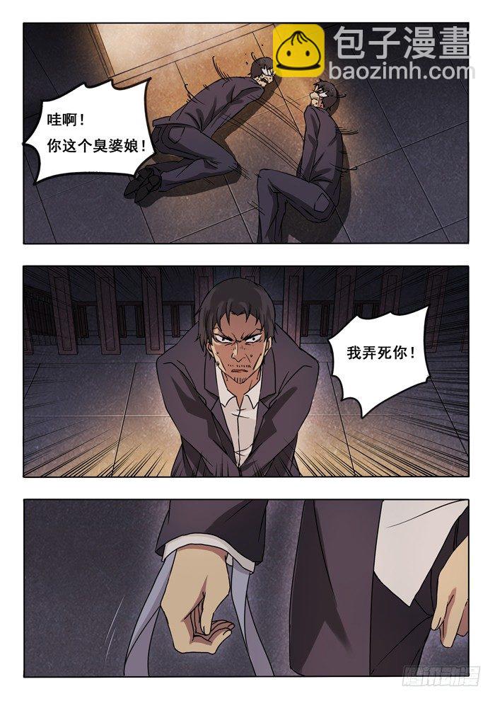 149.追-第151话