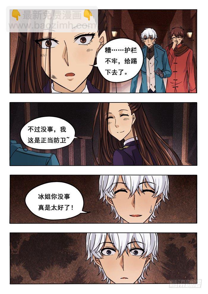 149.追-第151话