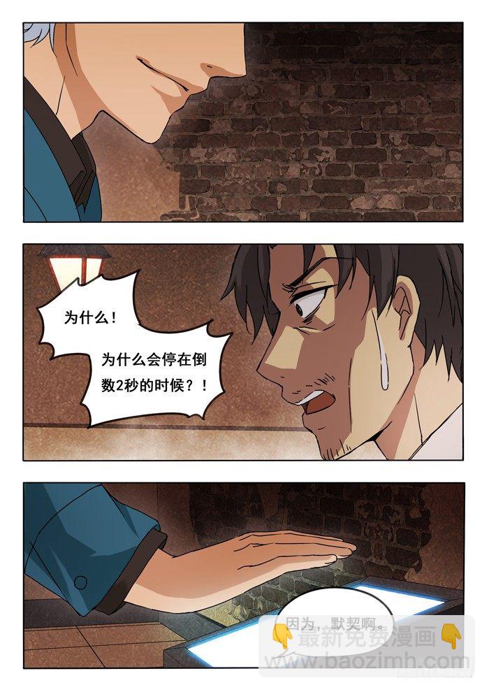 149.追-第151话