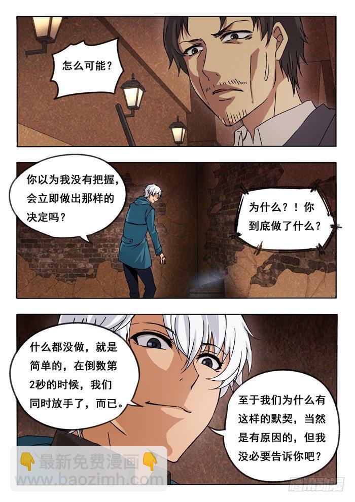 149.追-第151话