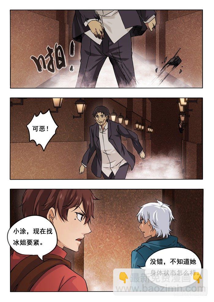 149.追-第151话