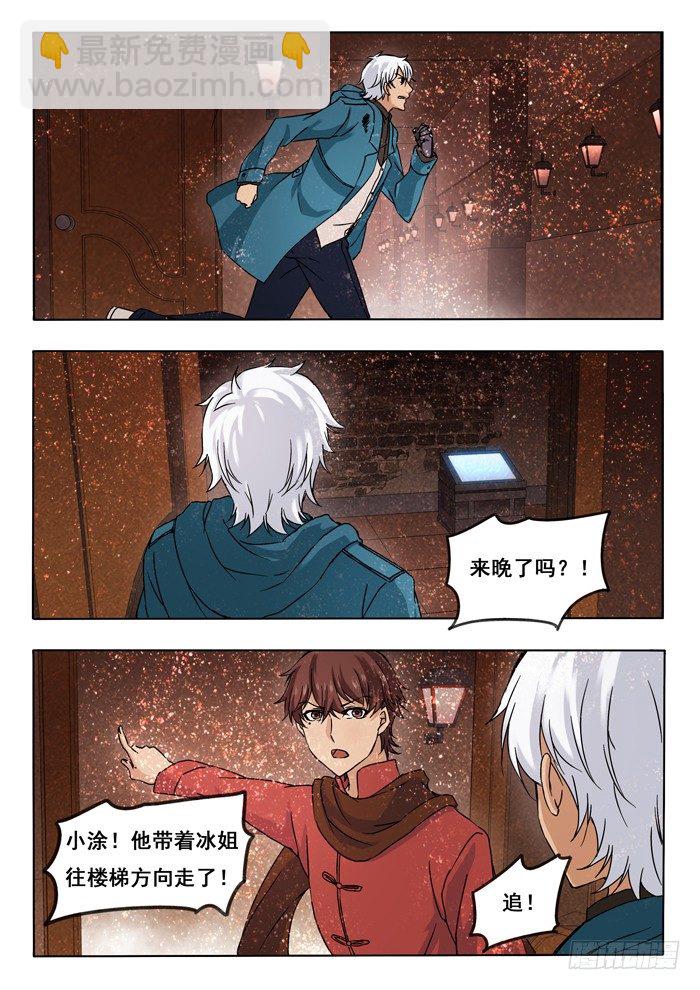 149.追-第151话