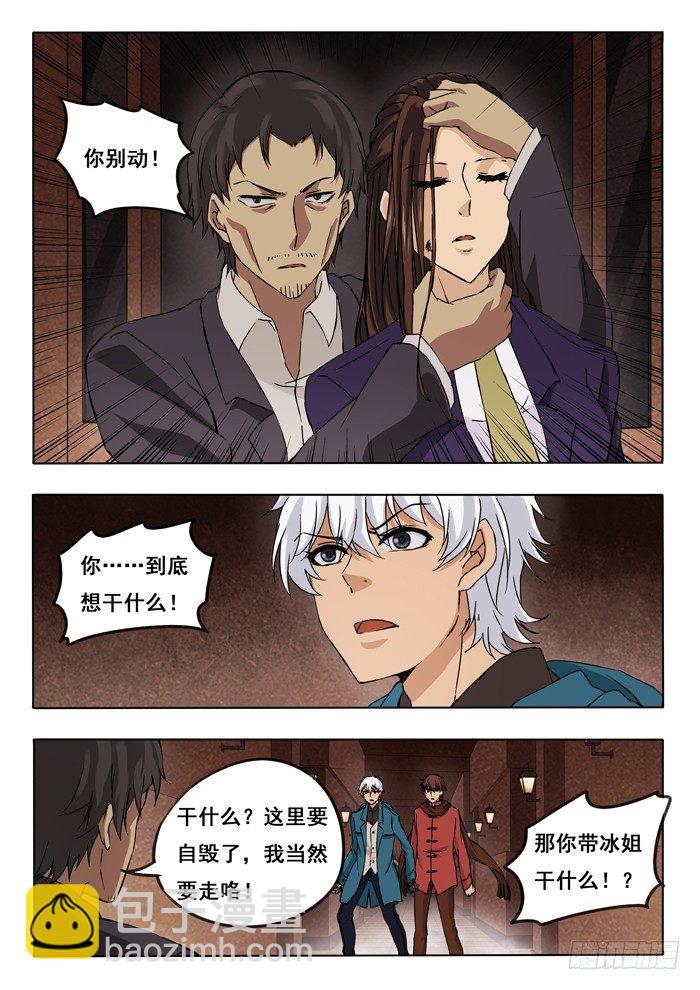 149.追-第151话