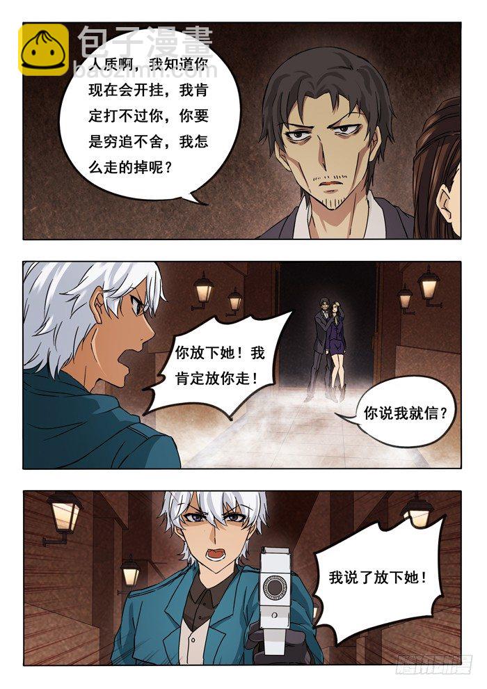 149.追-第151话
