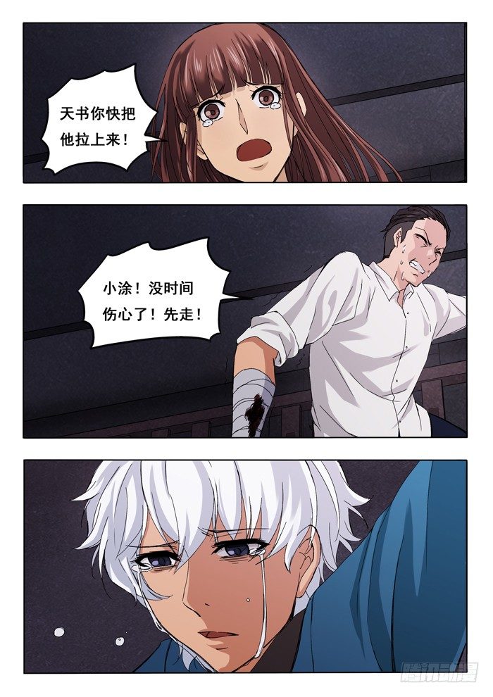151.温老板与乔坤-第153话