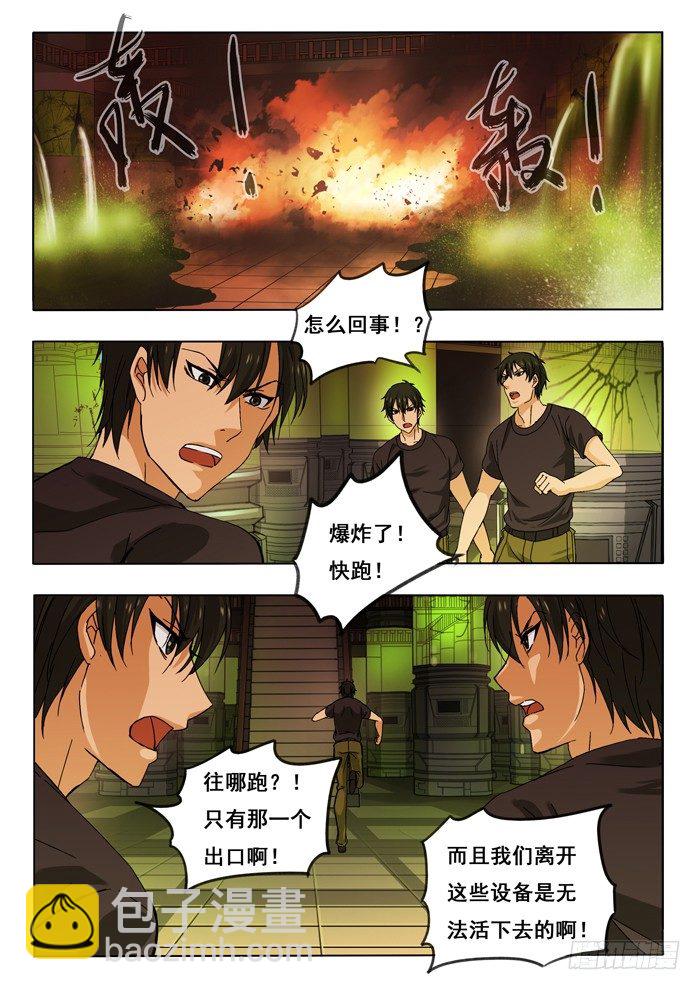 151.温老板与乔坤-第153话