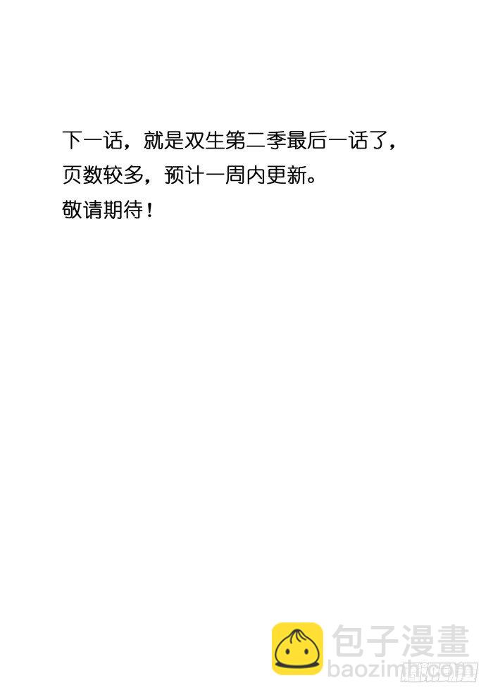 151.温老板与乔坤-第153话