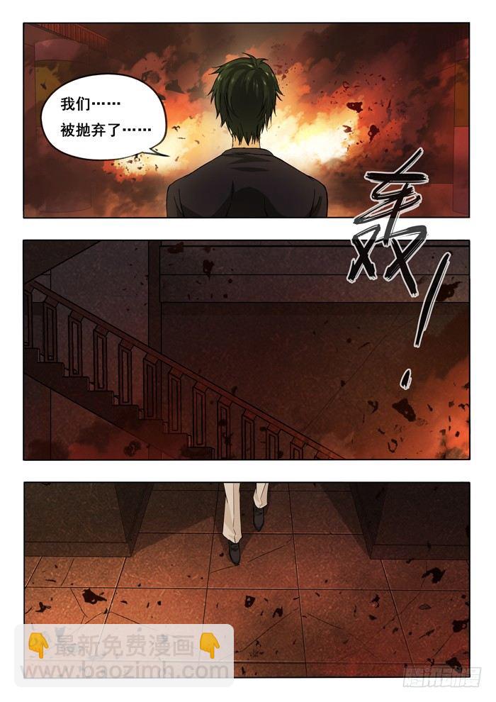 151.温老板与乔坤-第153话