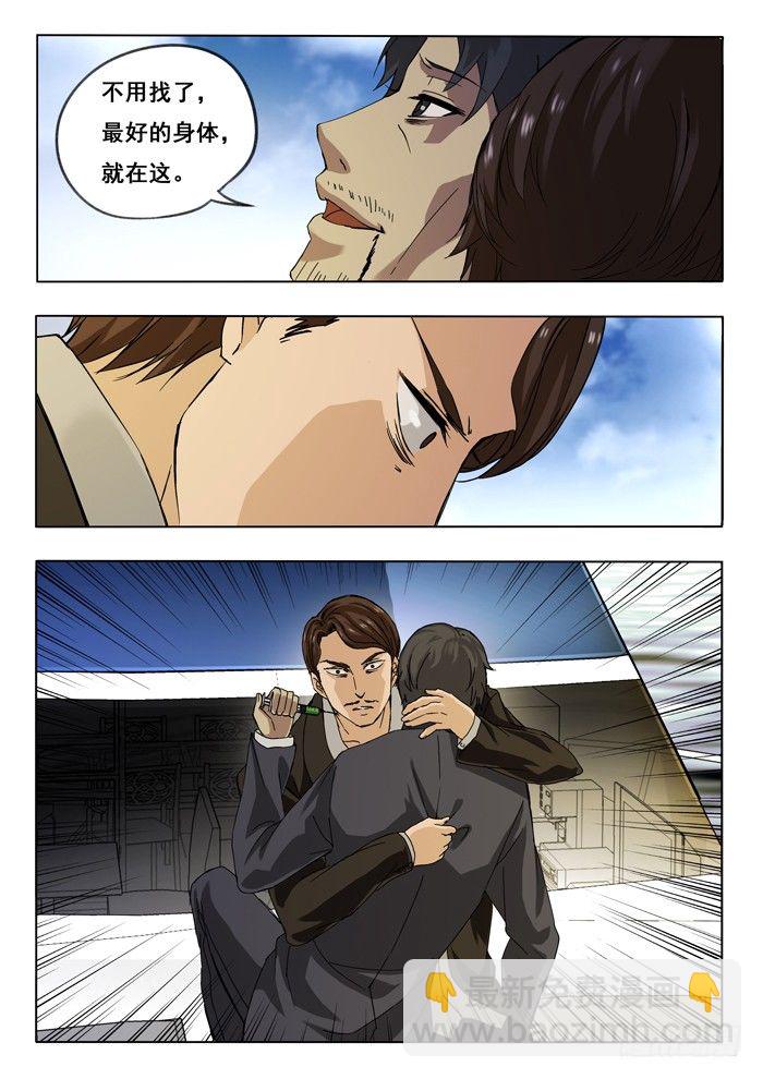 151.温老板与乔坤-第153话