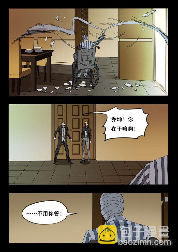 151.温老板与乔坤-第153话