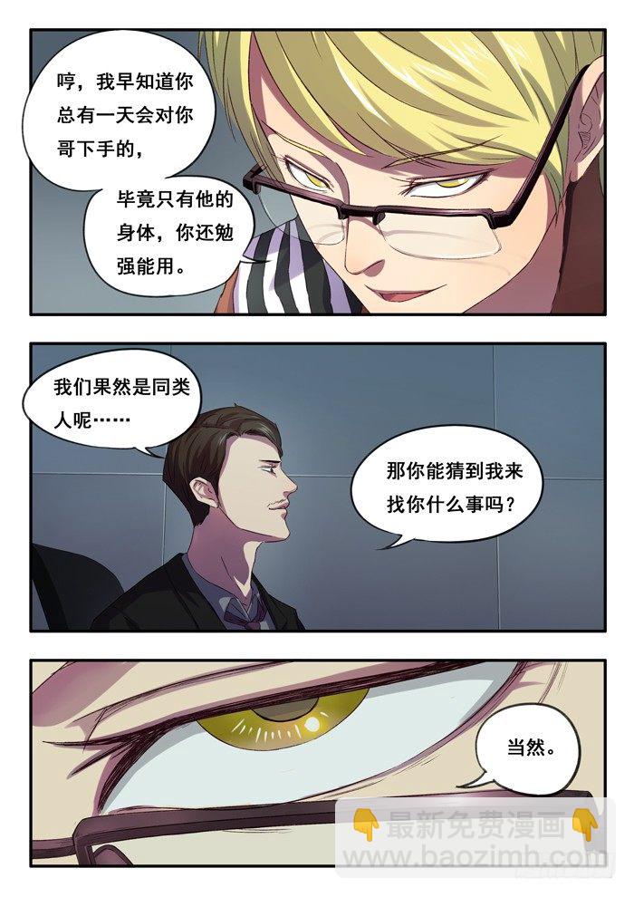 153.第三季序章-第157话