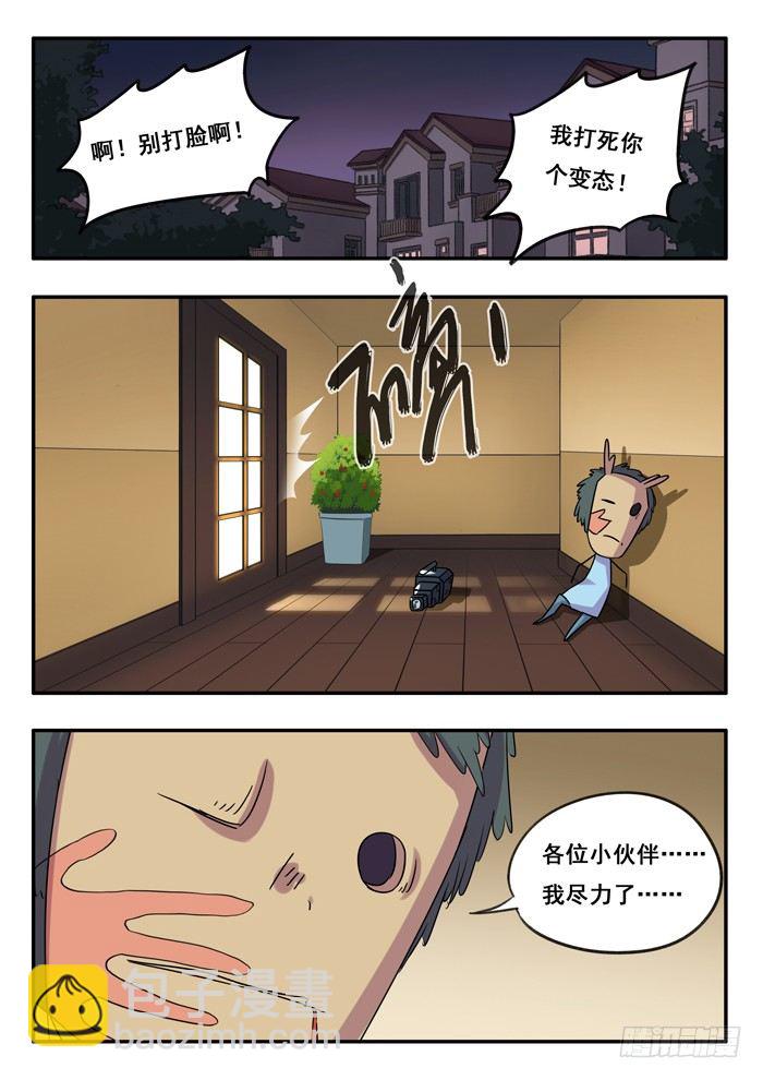 153.第三季序章-第157话
