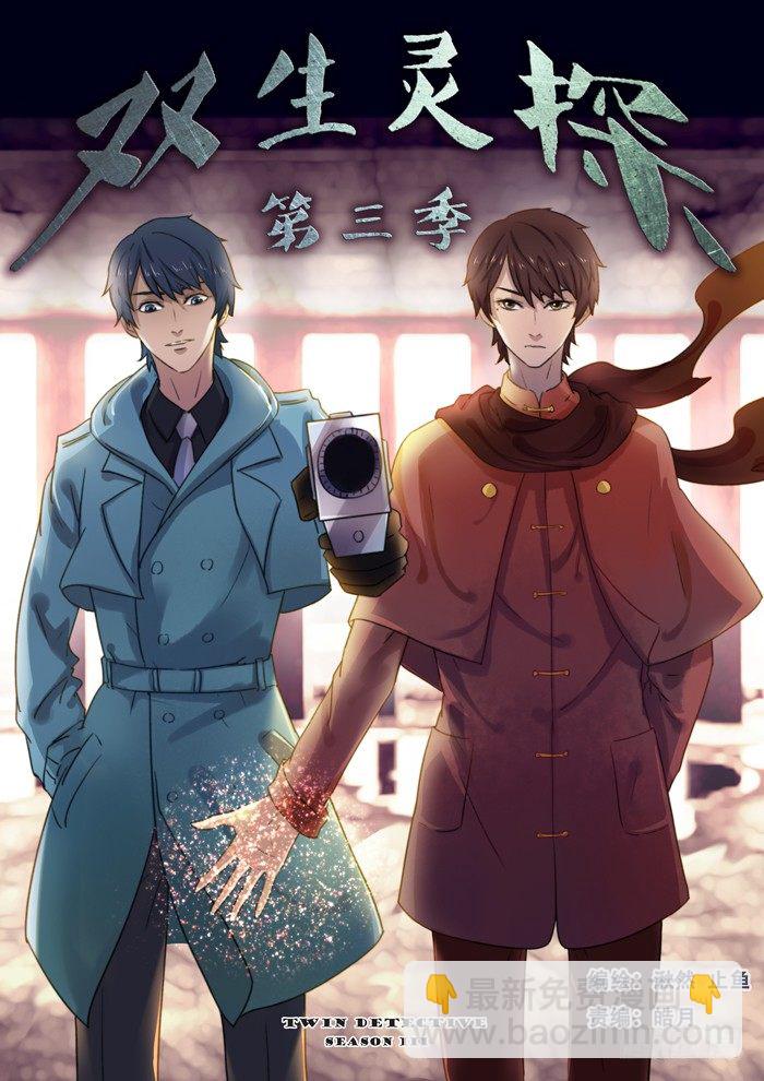 153.第三季序章-第157话