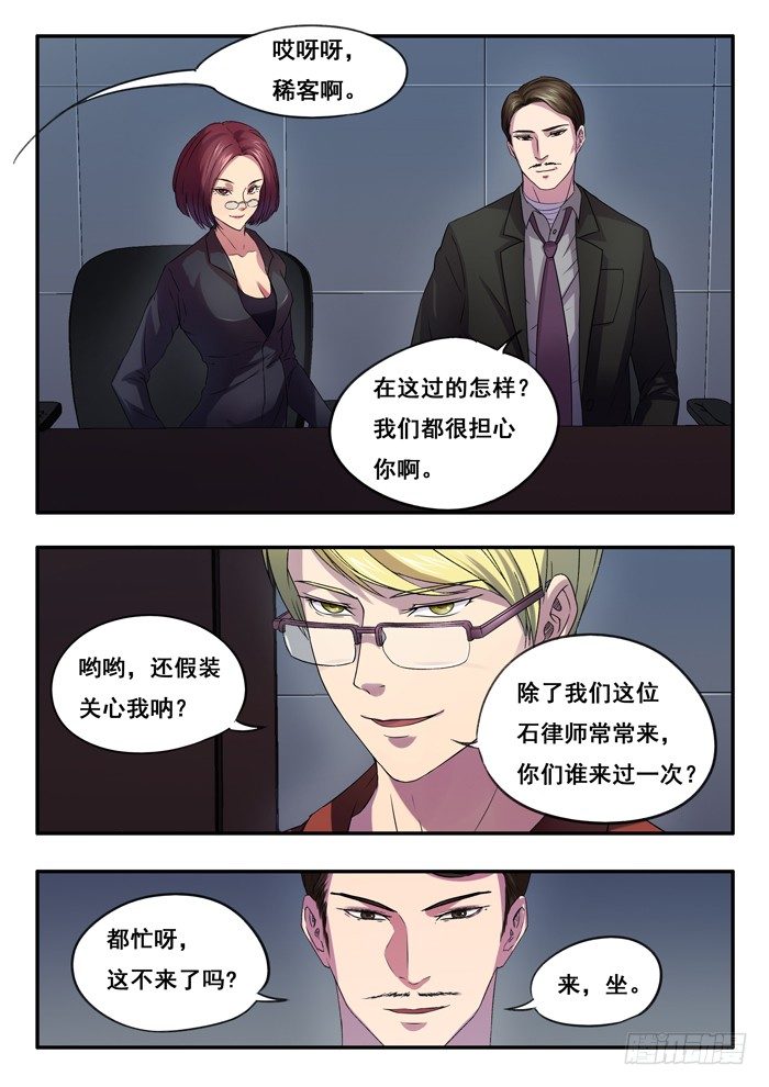 153.第三季序章-第157话