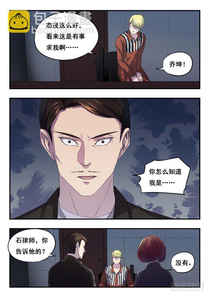 153.第三季序章-第157话