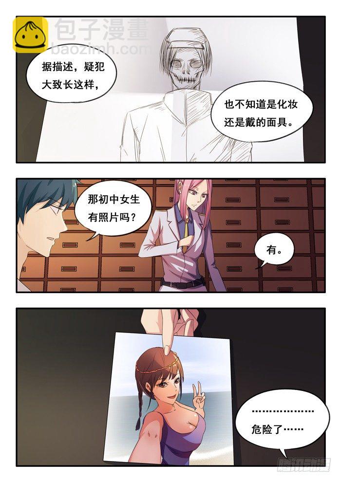 155.私人顾问-第159话
