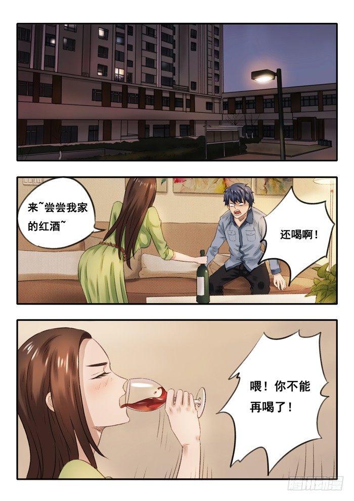 16.过不去-第17话