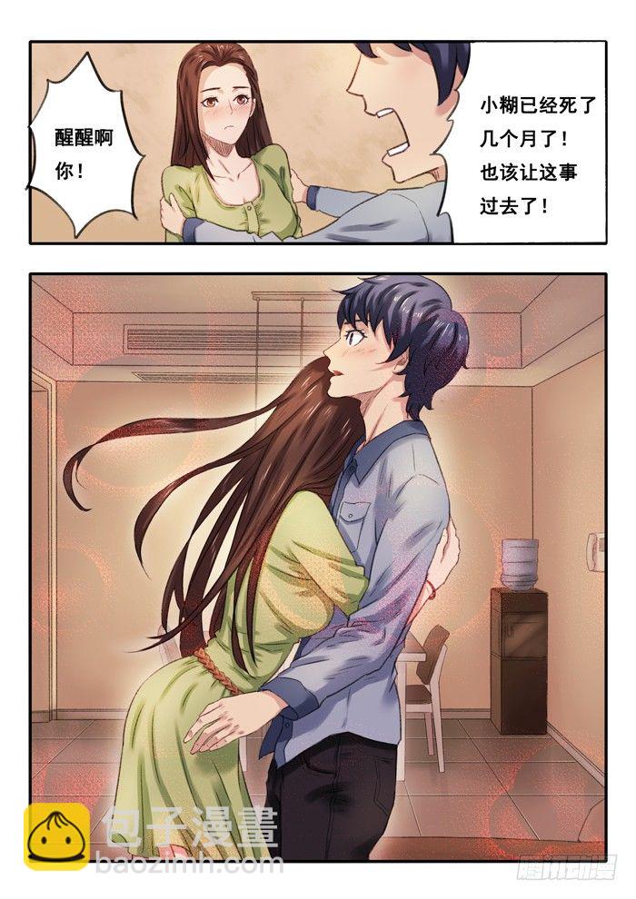 16.过不去-第17话